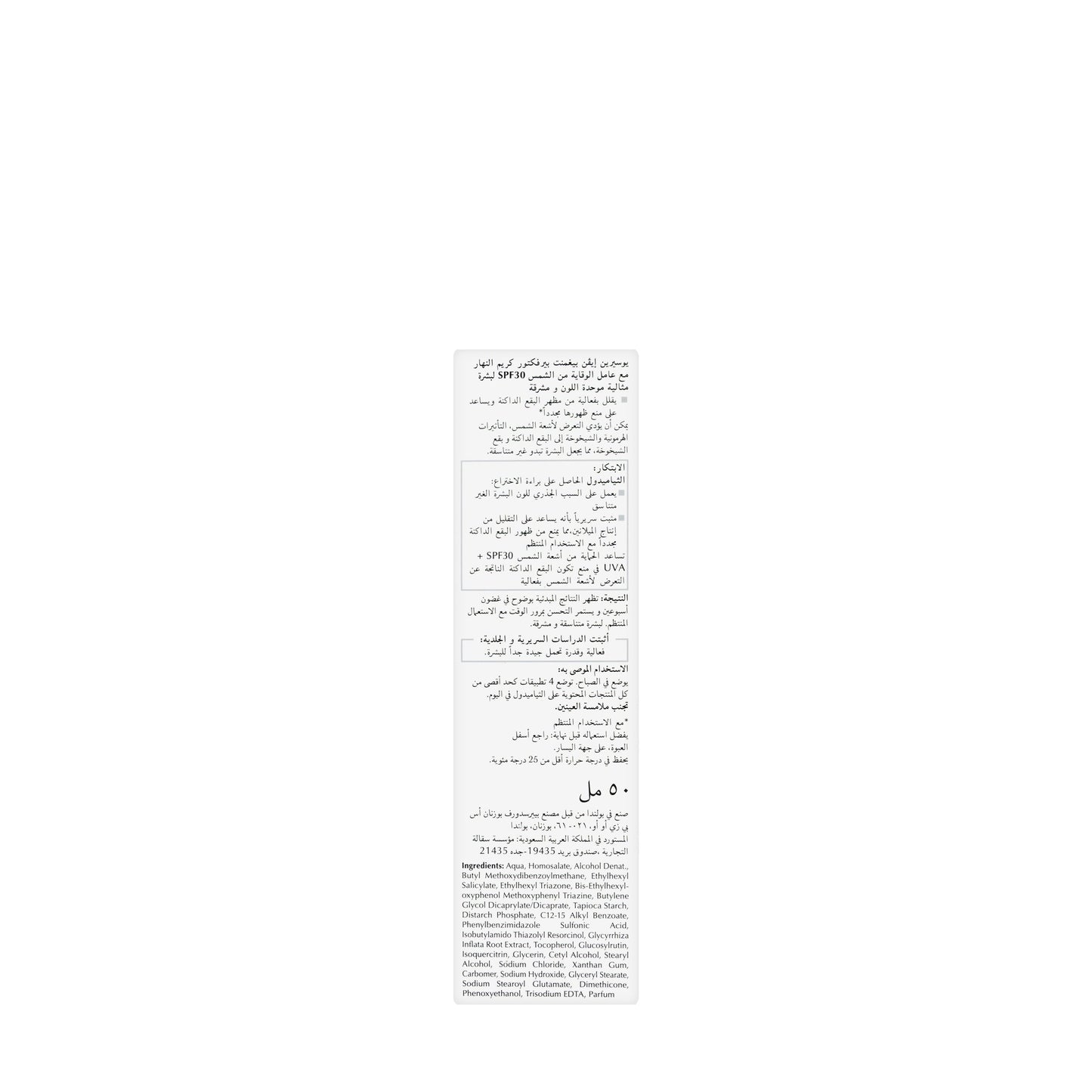 Eucerin Even Pigment Perfector SPF 30 Day Cream 50 ml