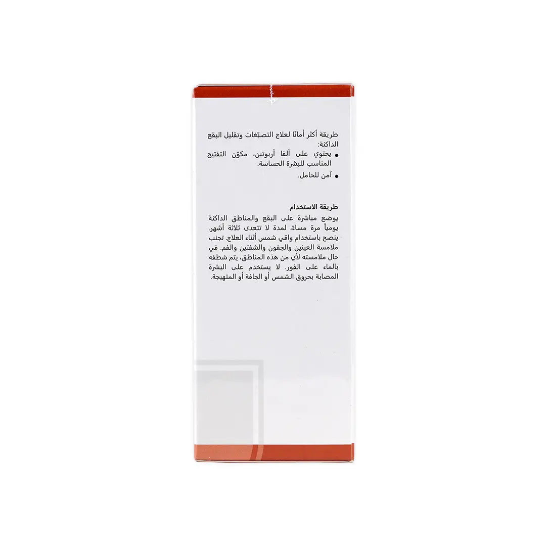 Revitol+ Alpha Whitening Cream 50Ml
