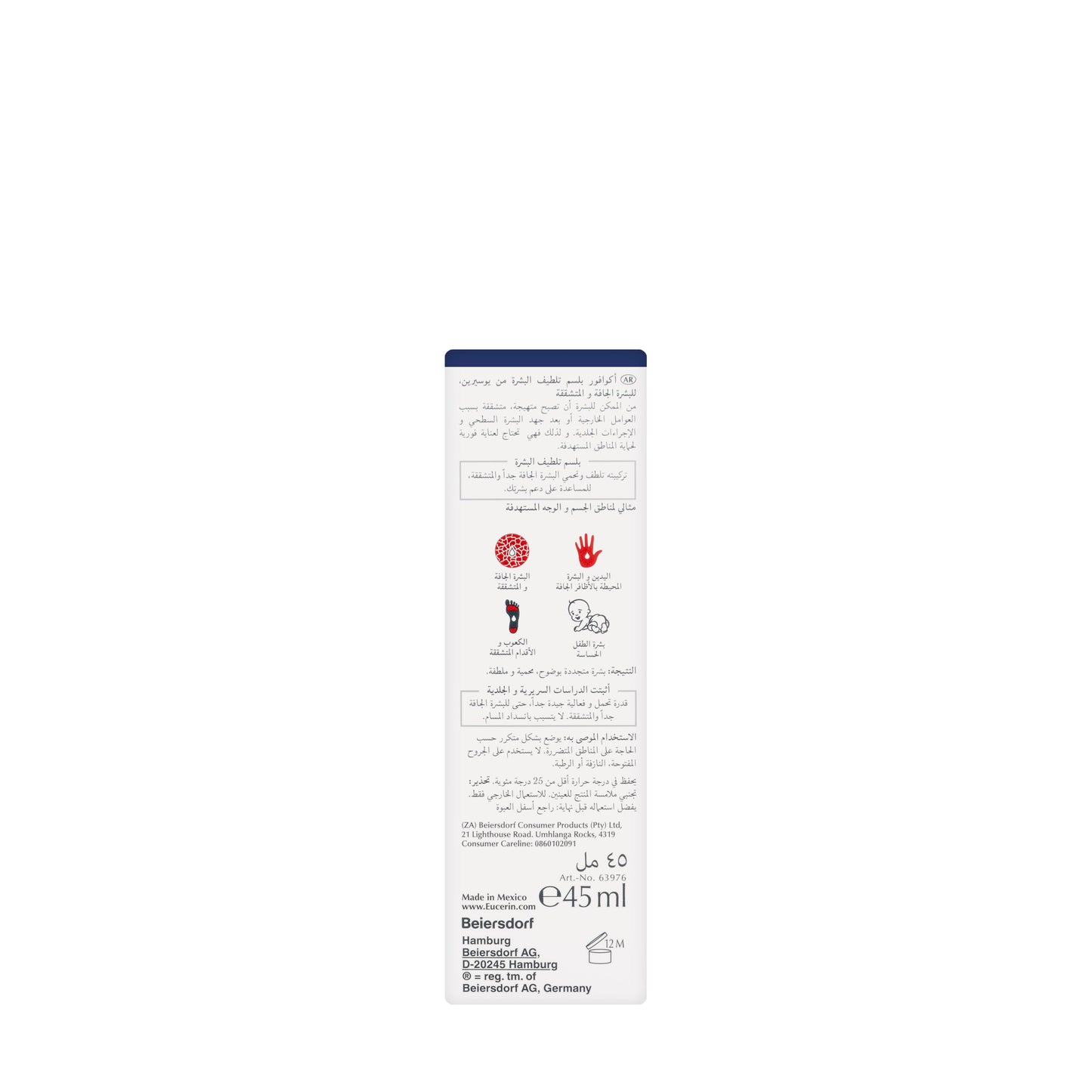 Eucerin Aquaphor Soothing Skin Balm 45ml