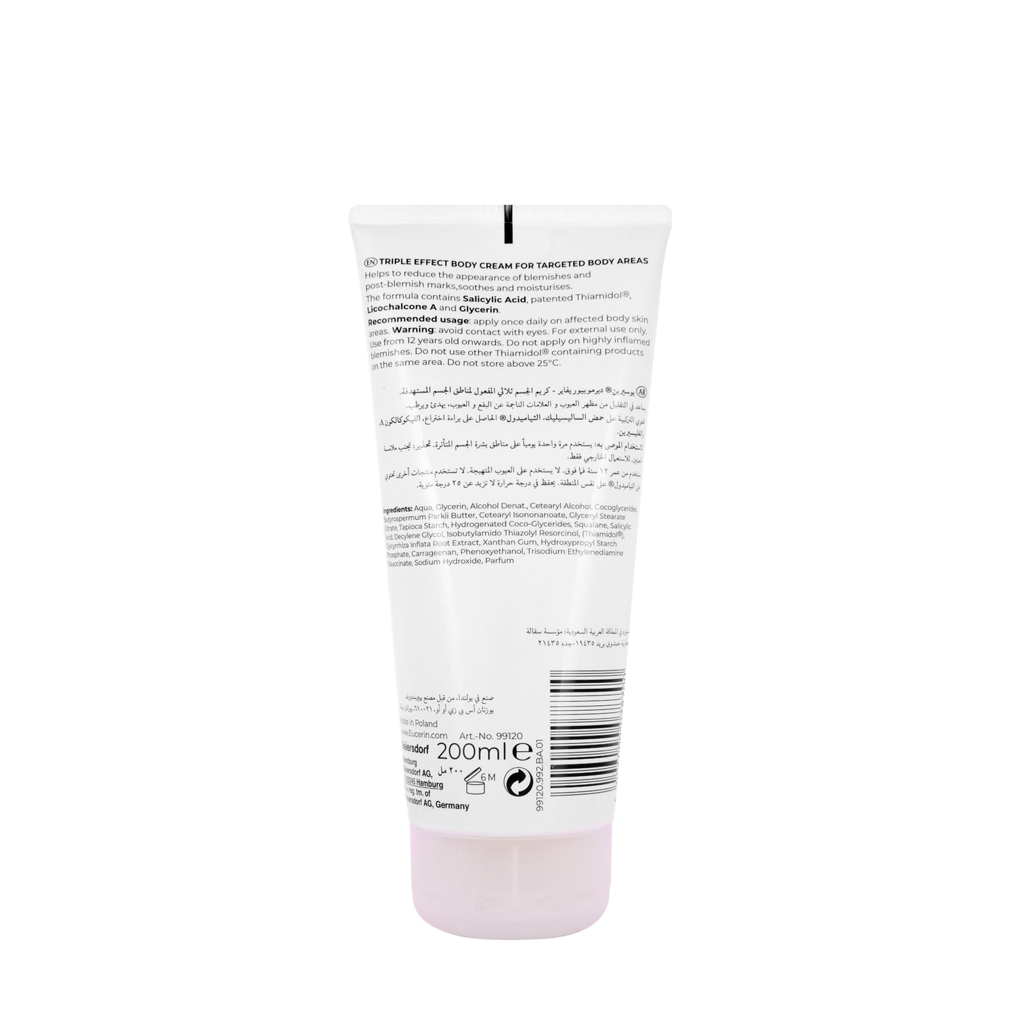 Eucerin Dermopure Triple Effect Body Cream 200 ml