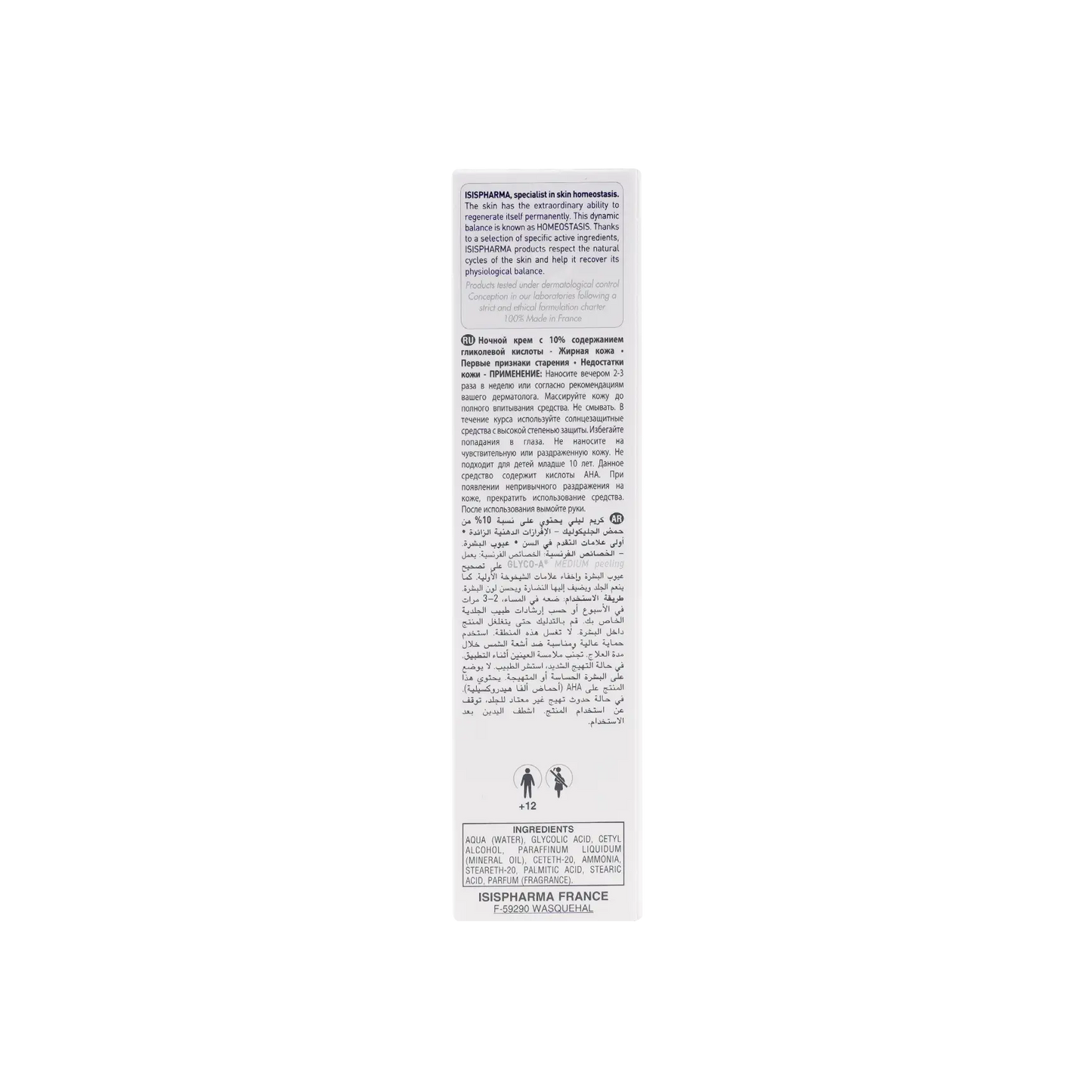 ISIS Pharma Glyco-A Medium Peeling 10% Night Cream 30ml