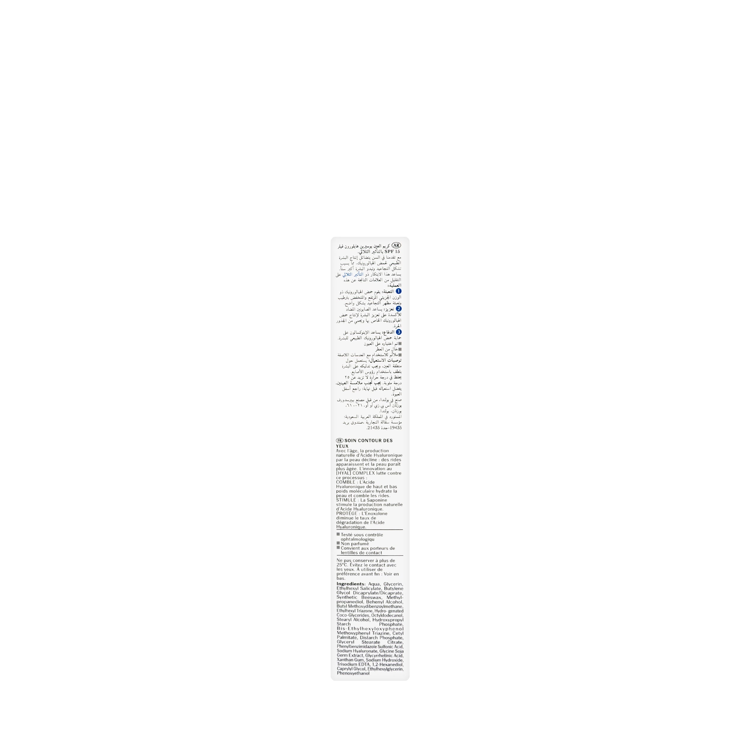 Eucerin Hyaluron-Filler +3x Effect SPF 15 كريم العين 15 مل