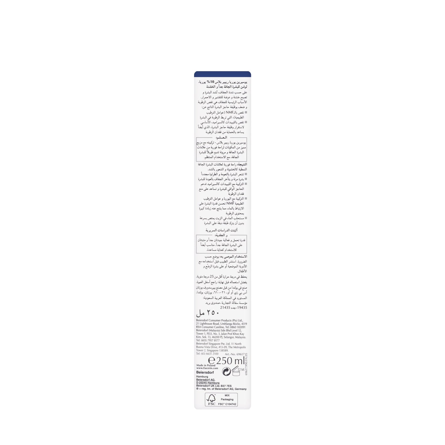 Eucerin UreaRepair PLUS 10% Urea Lotion 250 Ml