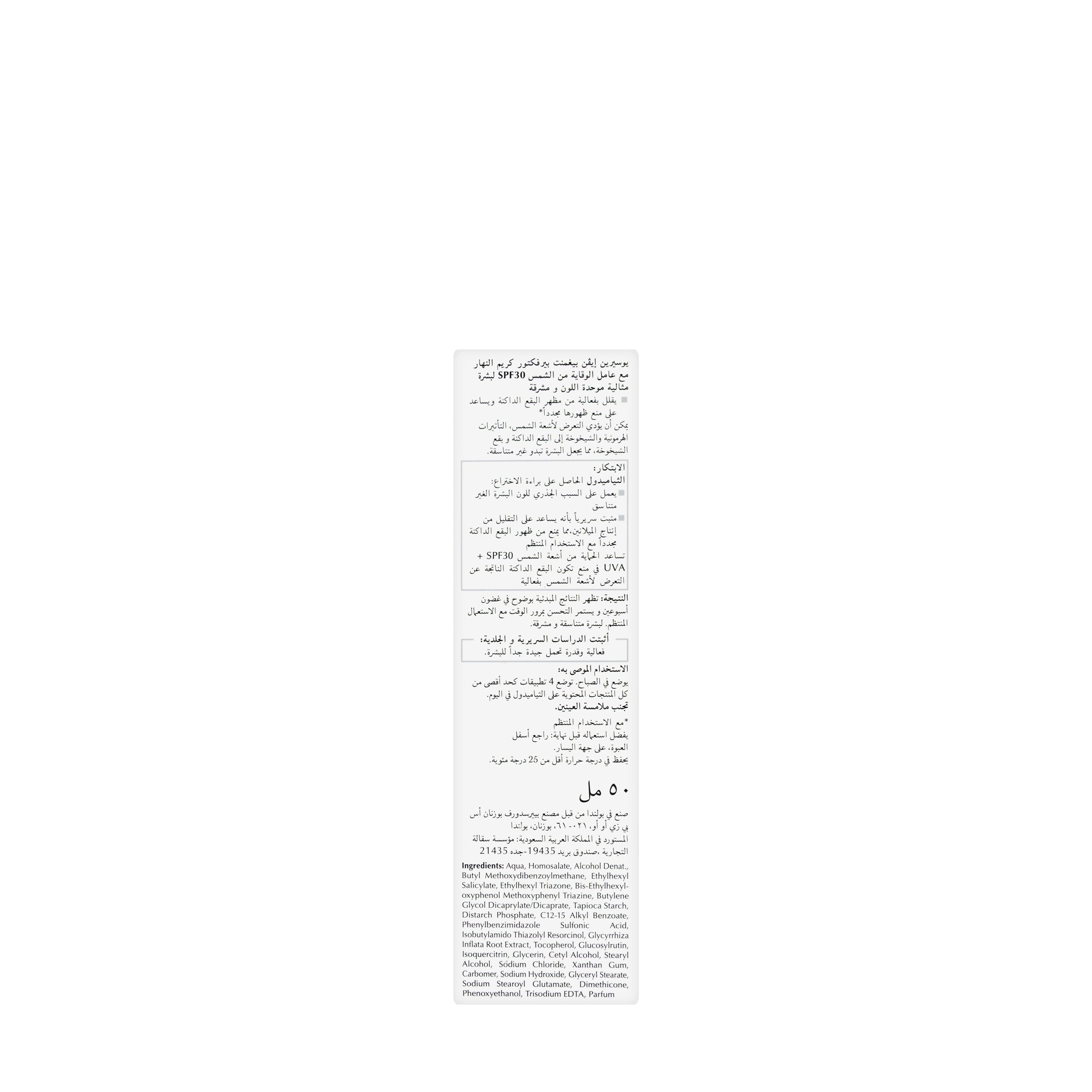 Eucerin Even Pigment Perfector SPF 30 Day Cream 50 ml