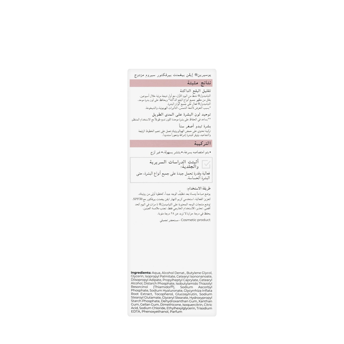 Eucerin Even Pigment Perfector Dual Serum 30 Ml