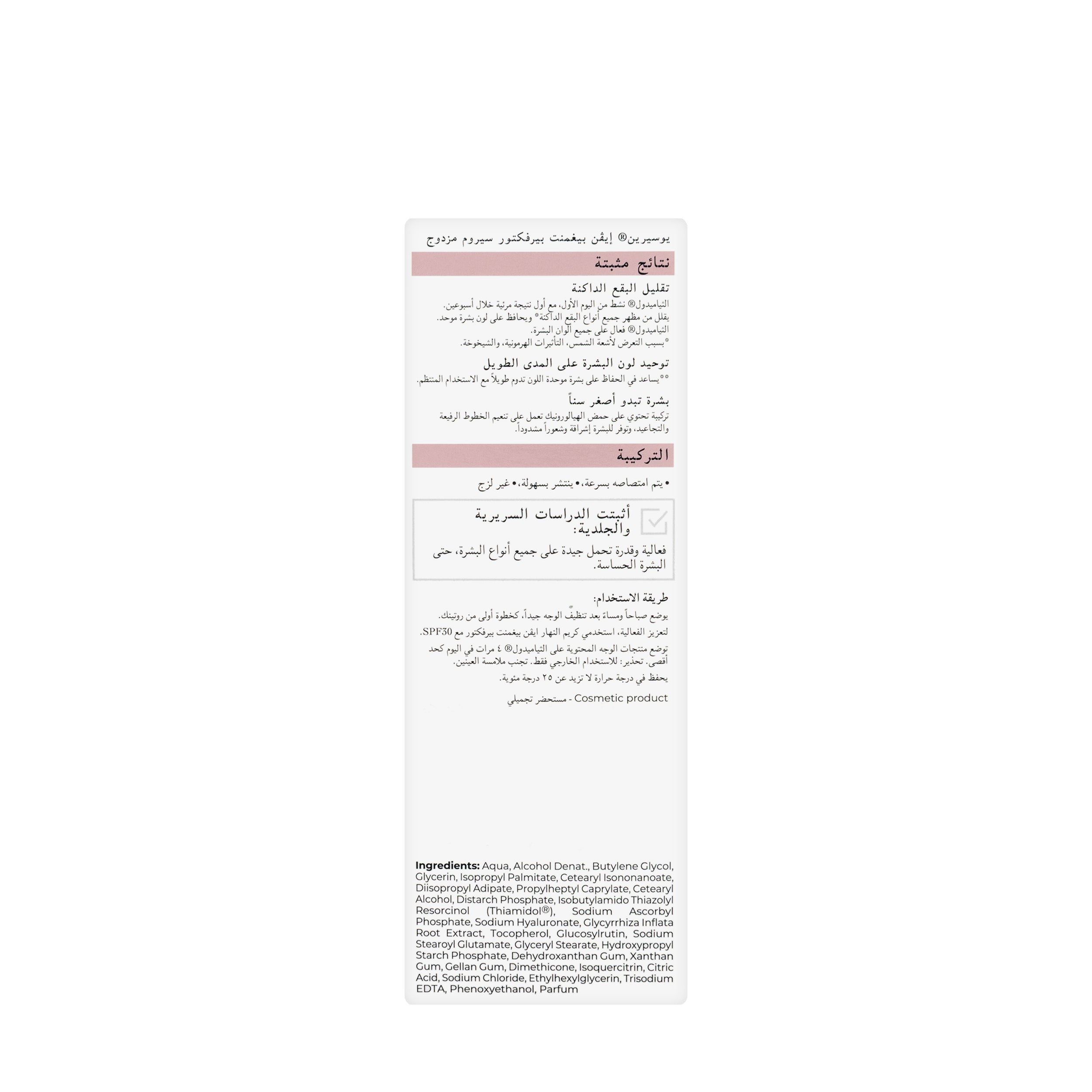 Eucerin Even Pigment Perfector Dual Serum 30 Ml