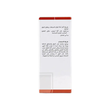 Revitol+ Alpha Whitening Cream 50Ml