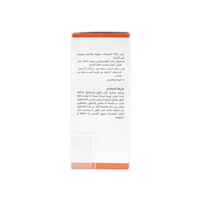 Revitol+ Whitening Cream 50Ml