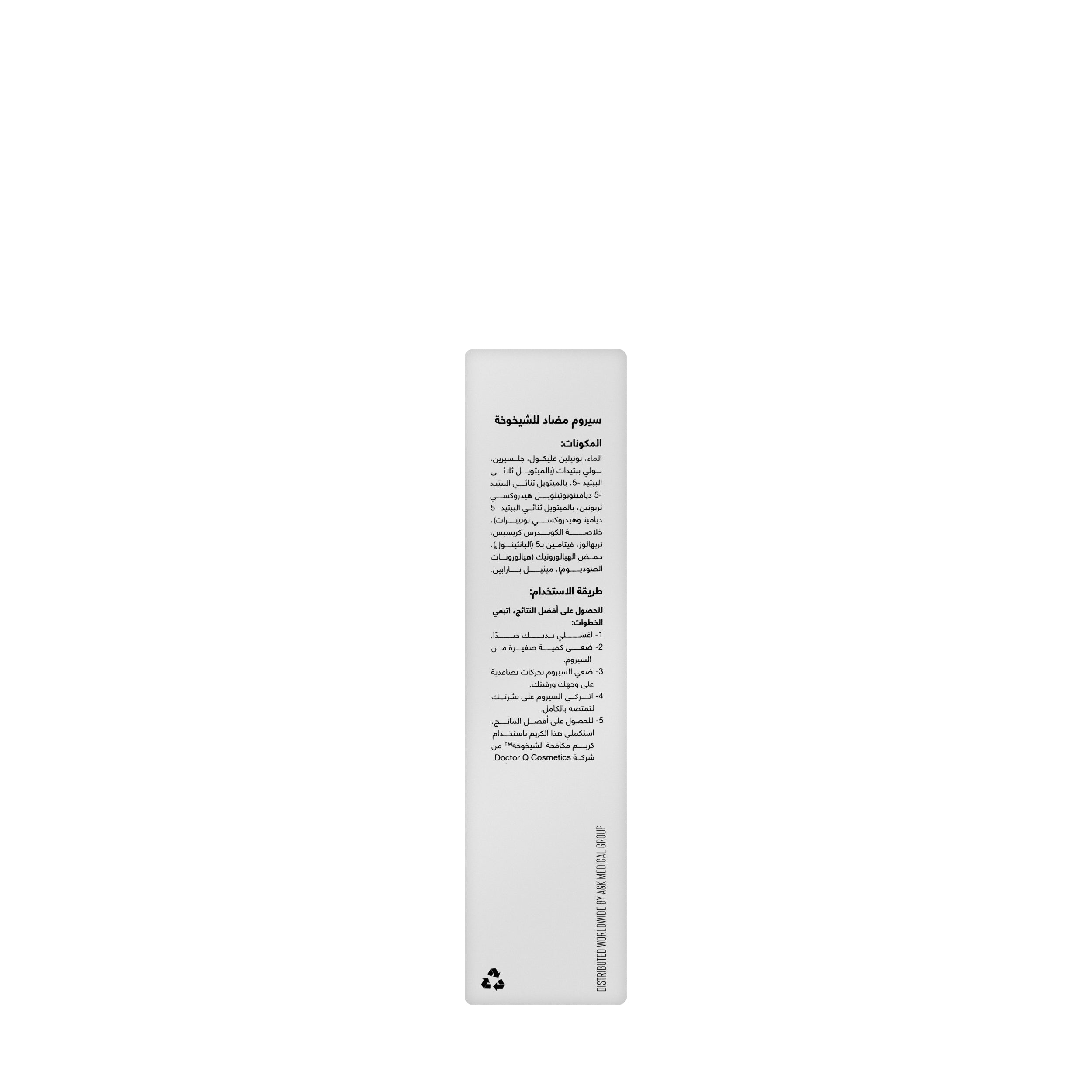 Dr Q Age Reverse Essence 30Ml
