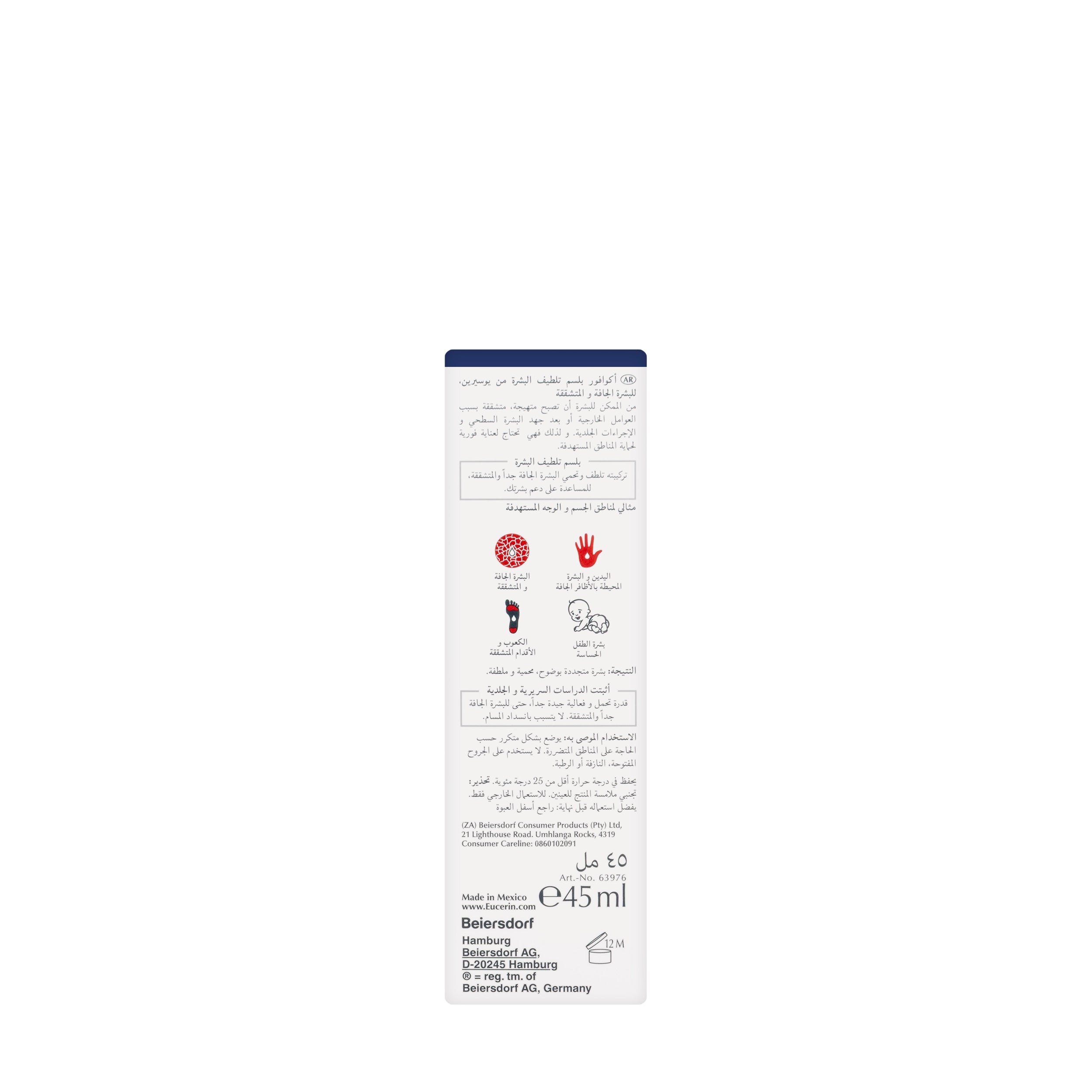 Eucerin Aquaphor Soothing Skin Balm 45ml