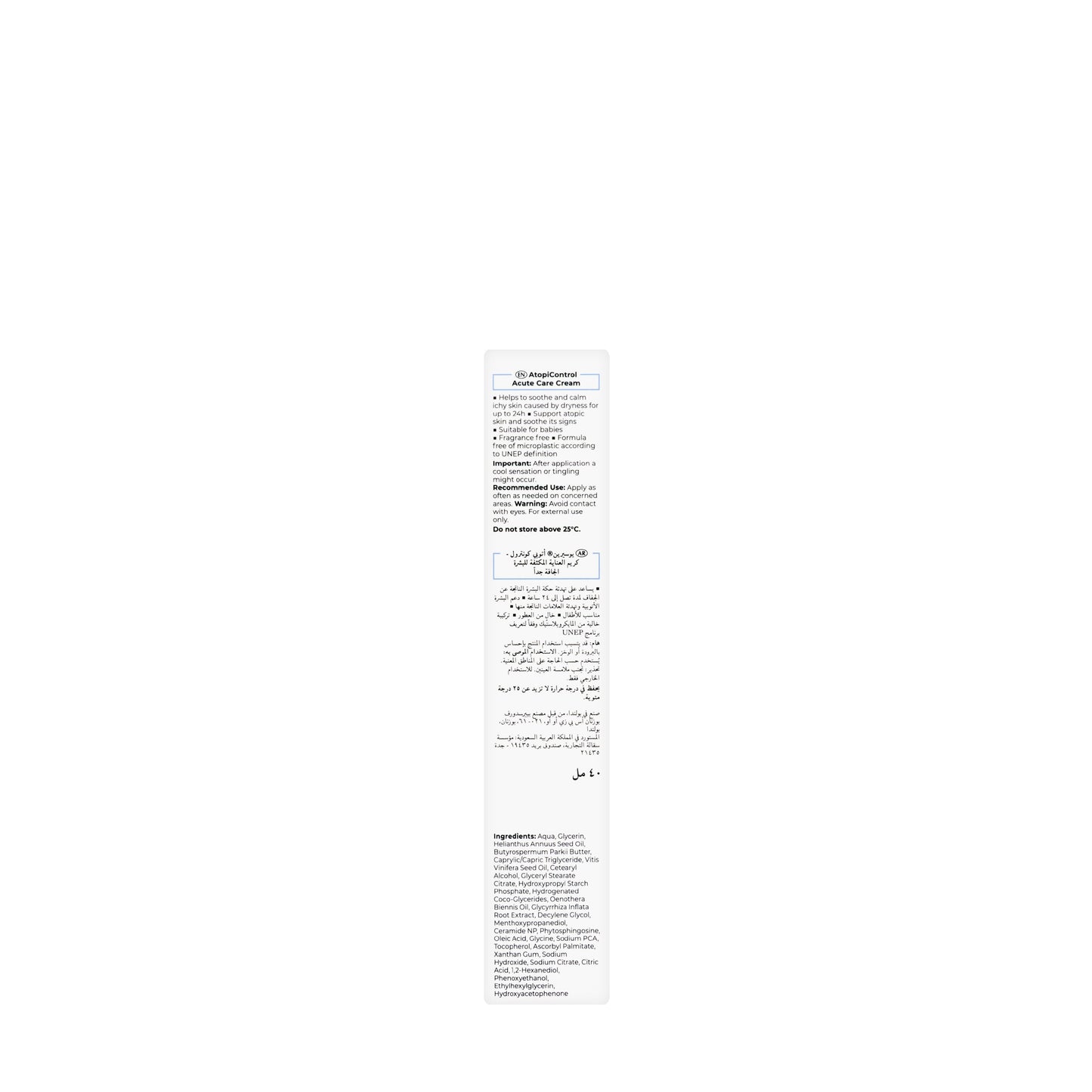 Eucerin AtopiControl Acute Care Cream for Dry Skin 40ml