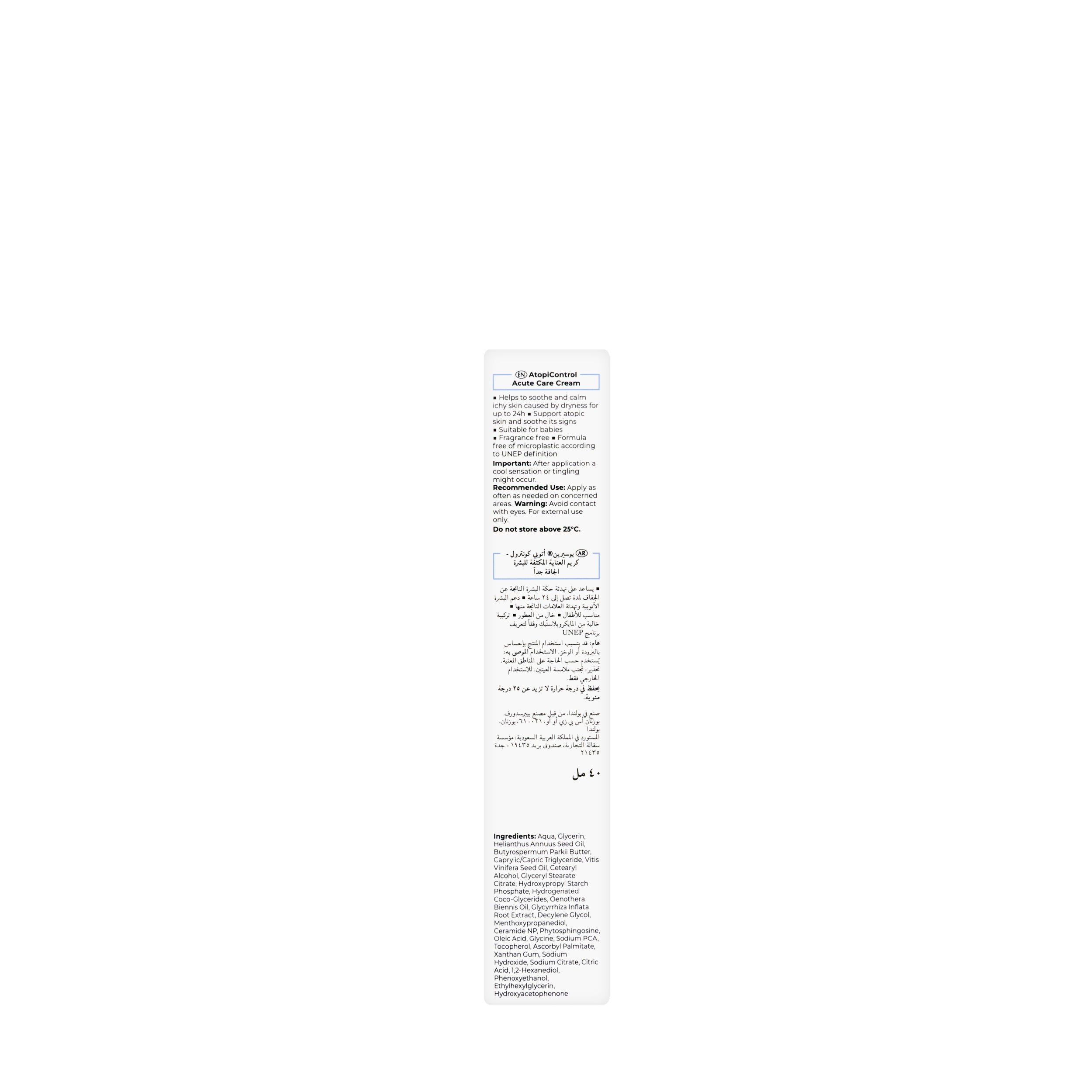 Eucerin AtopiControl Acute Care Cream for Dry Skin 40ml