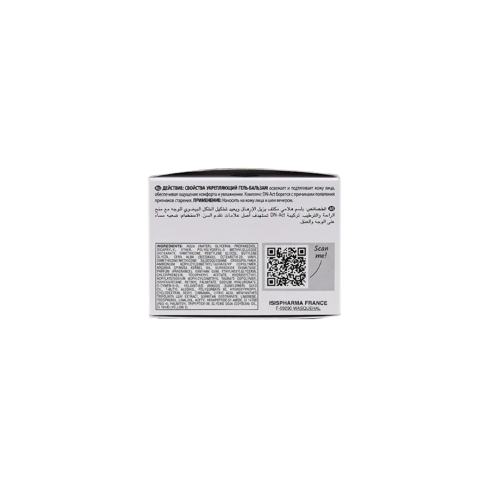 ISIS Pharma Geneskin Lift Redensifying Gel Balm 50ml