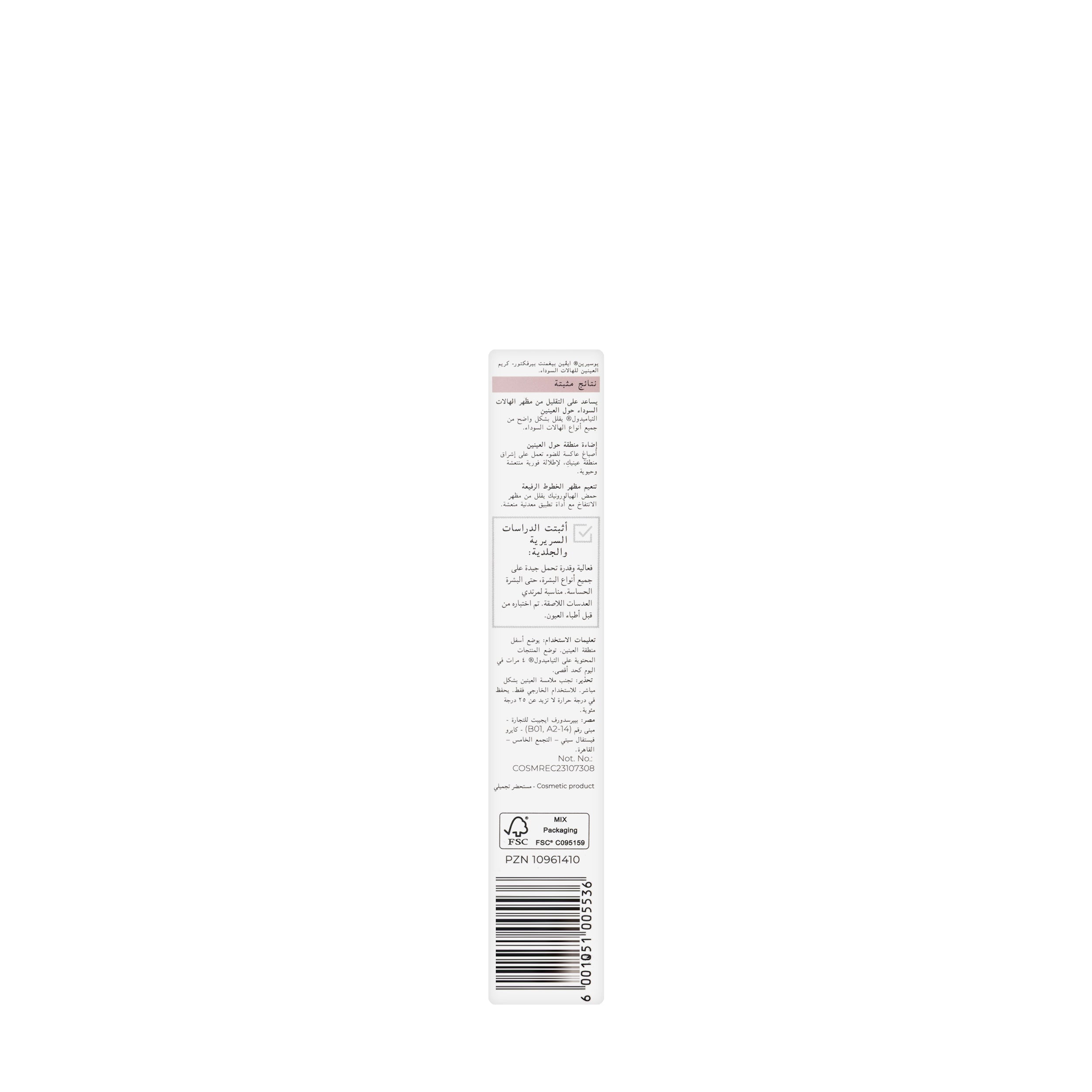Eucerin Even Pigment Perfector Dark Circle Illuminating Eye Care 15 Ml
