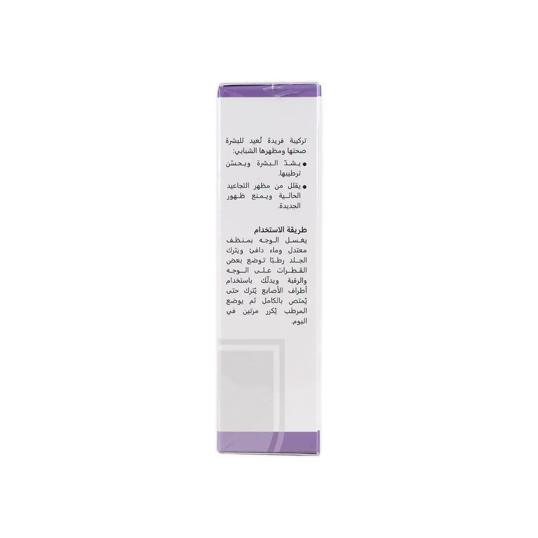 مصل ريفيتول+ حمض الهيالورونيك 30 مل