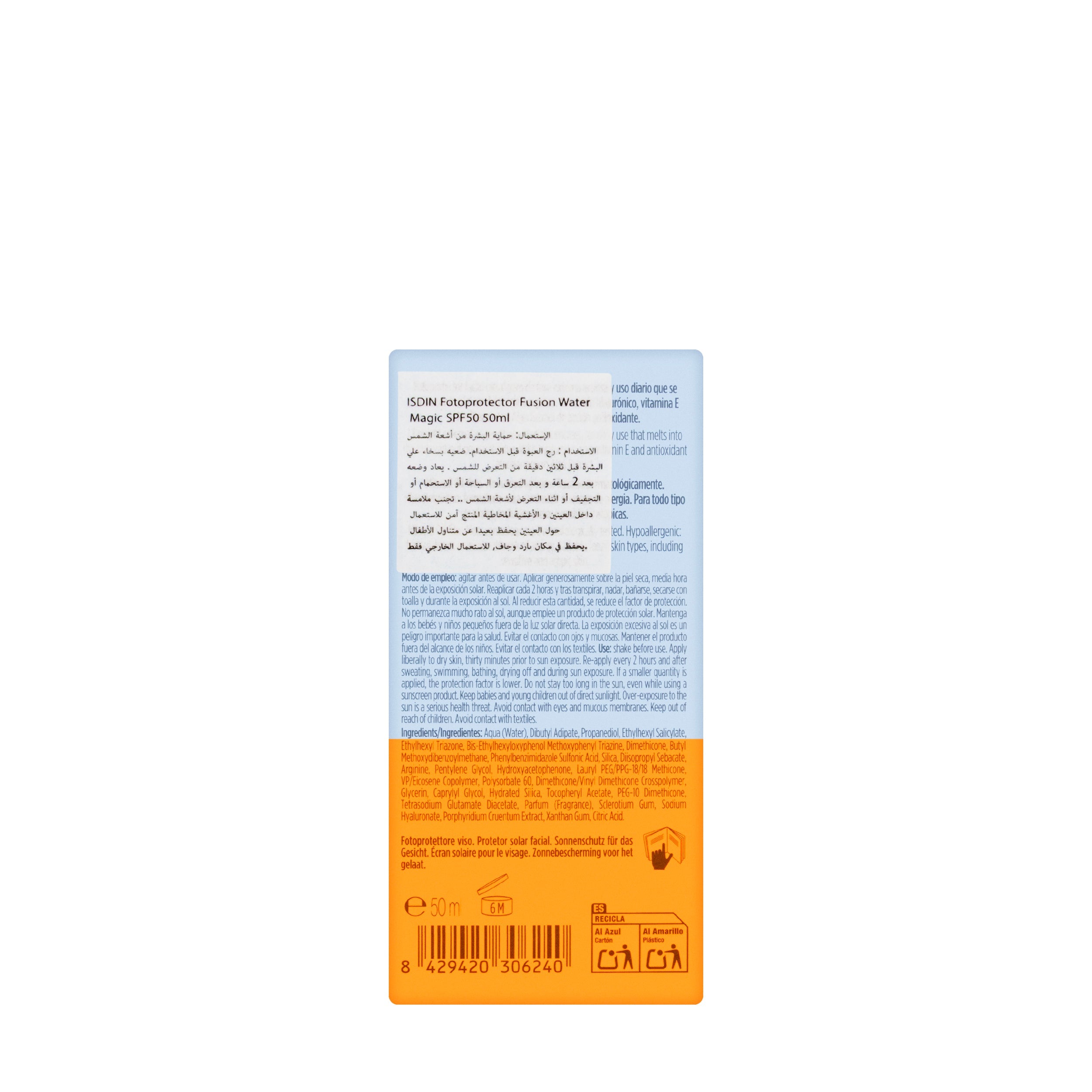 واقي شمس فيوجن ووتر ماجيك SPF 50+ من ايزدين 50مل (عرض 1+1)