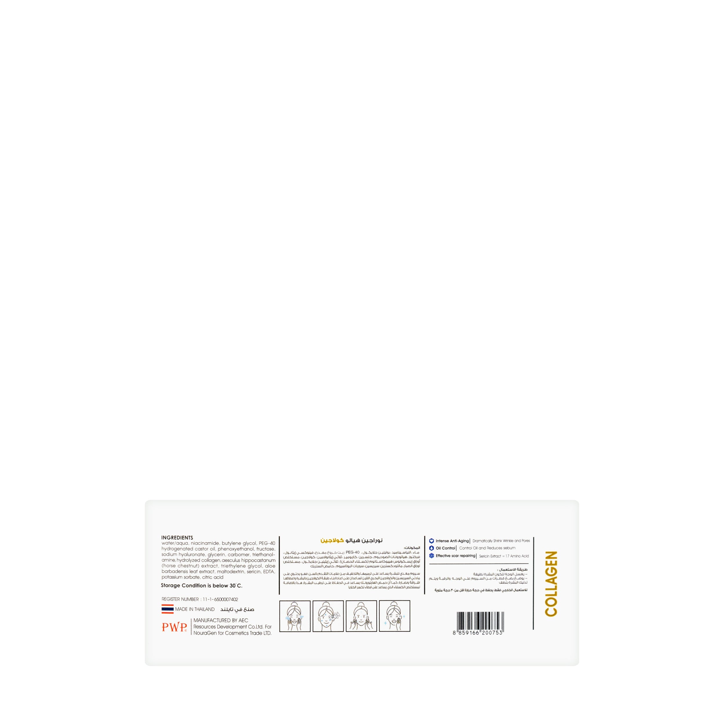 Nouragen Hyalu Collagen Serum 15 Ml