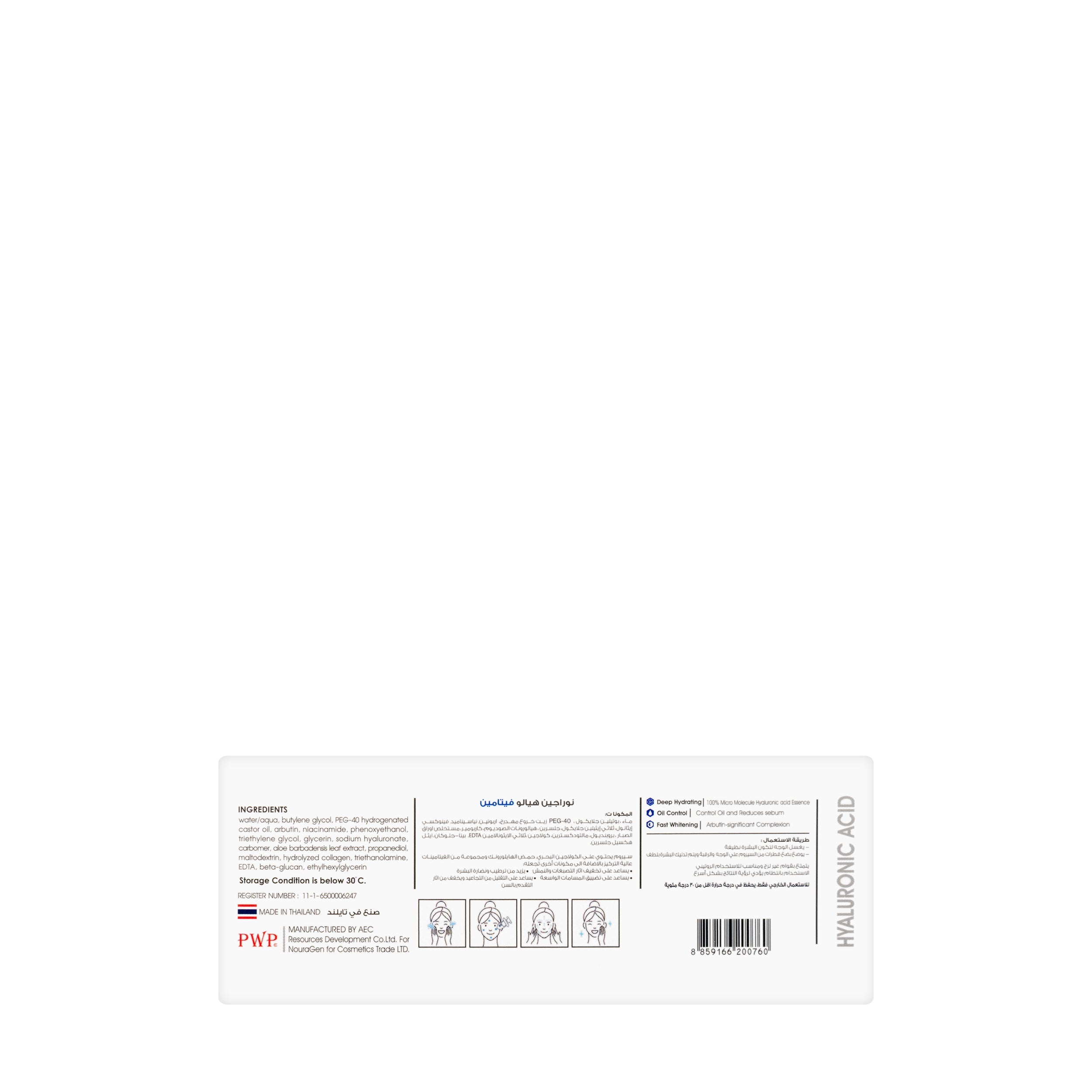 Nouragen Hyalu Vitamin Serum 15 Ml