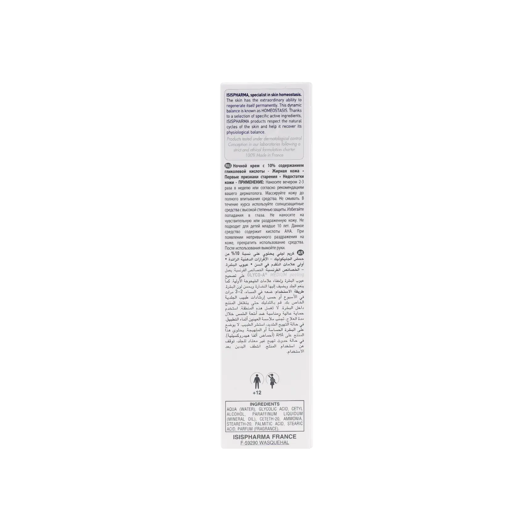 ISIS Pharma Glyco-A Medium Peeling 10% كريم تقشير ليلي 30 مل