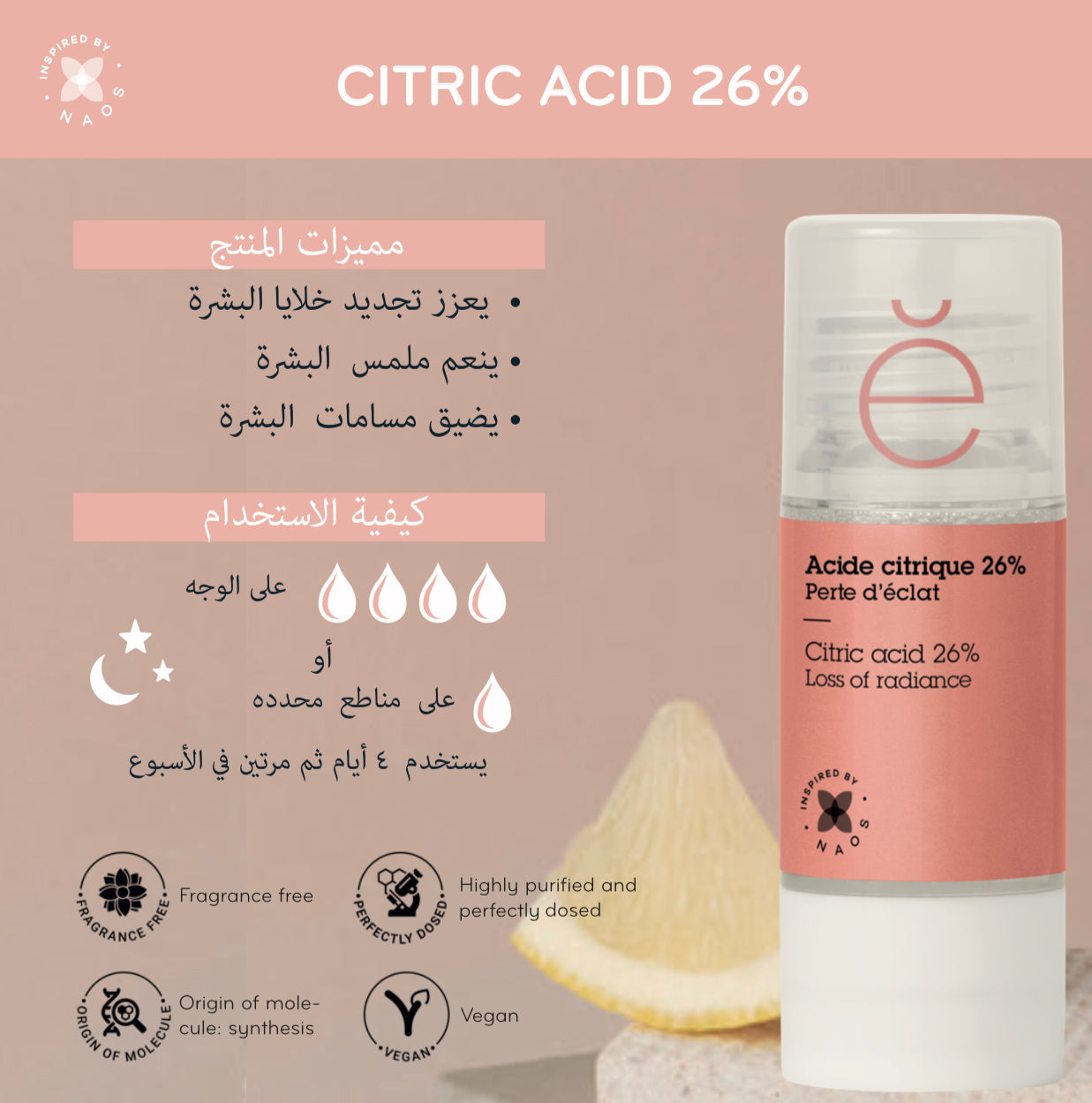 حمض الستريك 26%