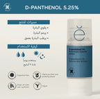د-بانثينول 5.25%