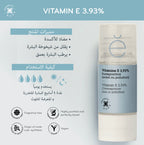 فيتامين هـ 3.93%