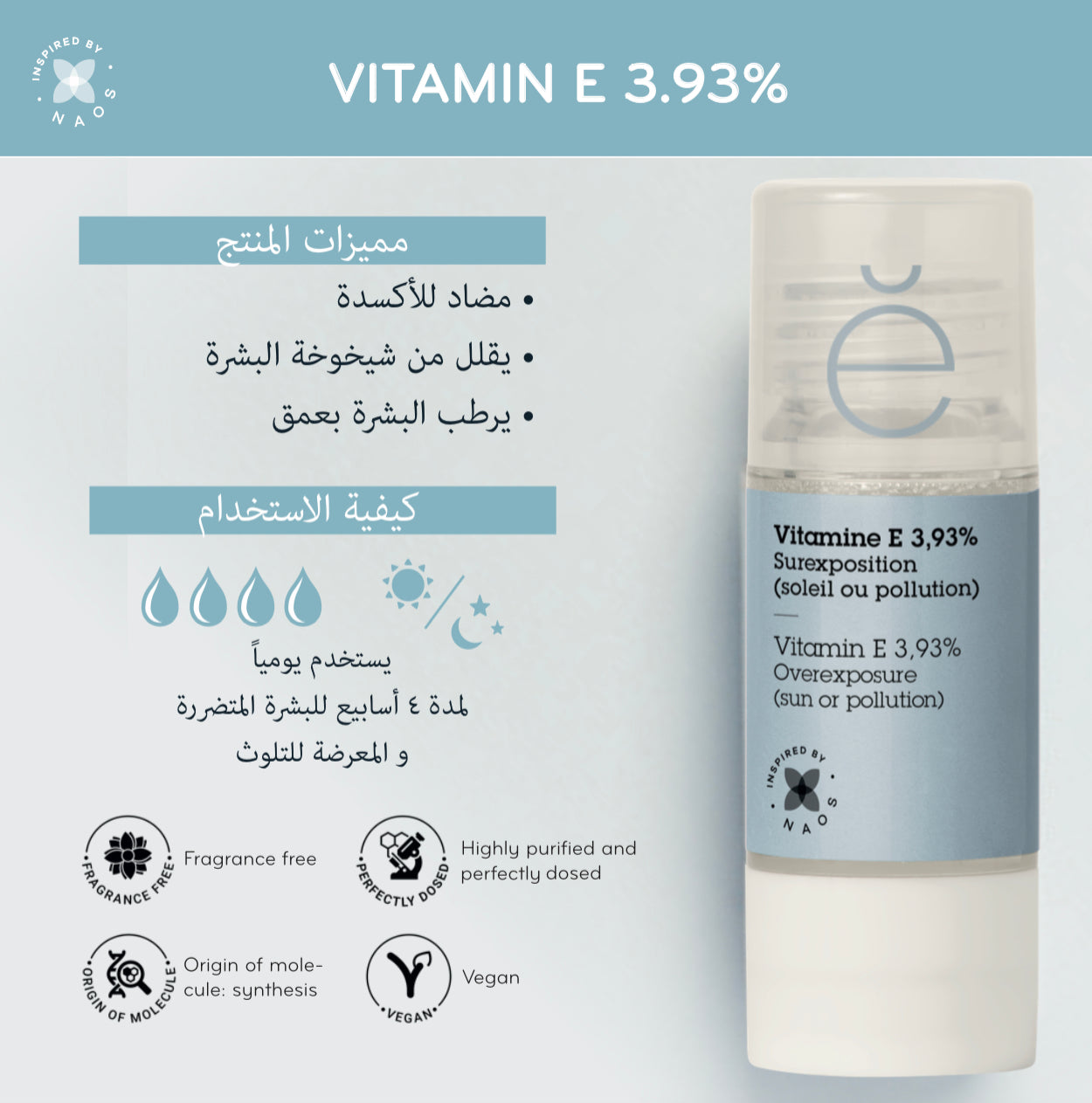 فيتامين هـ 3.93%